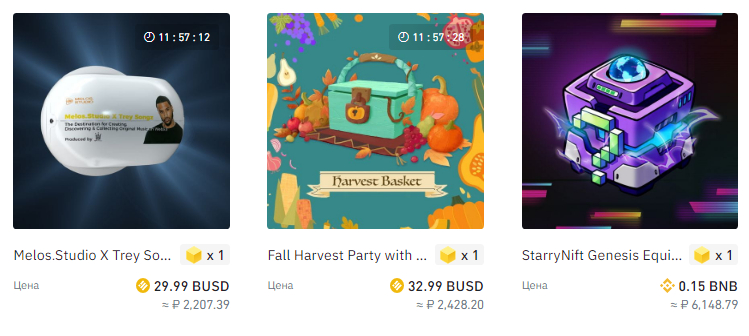 Binance NFT Mystery Box ĐŋŅиĐŧĐĩŅ ŅĐĩĐŊŅ