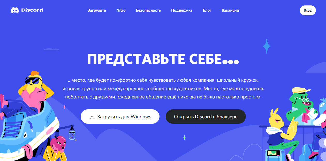 Discord Discord ĐˇĐ°ĐŗŅŅСиŅŅ ĐŋŅĐžĐŗŅаĐŧĐŧŅ ĐŊа Windows