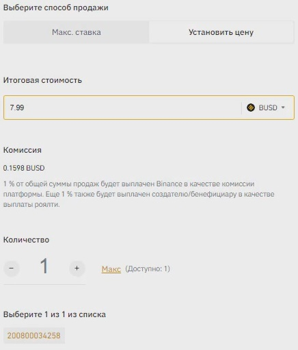 Binance NFT ĐŋŅОдаĐļа