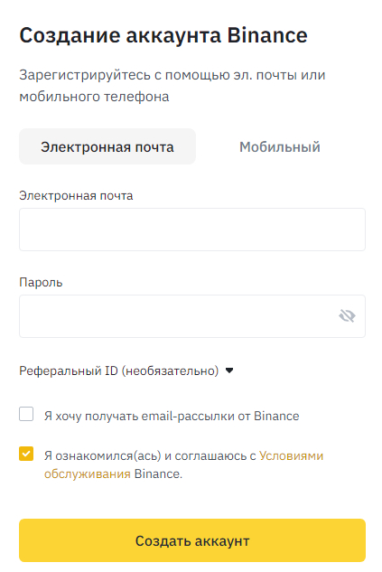 ŅОСдаŅŅ Đ°ĐēĐēаŅĐŊŅ ĐąĐ¸ĐŊаĐŊŅ ŅОСдаĐŊиĐĩ аĐēĐēаŅĐŊŅа в binance