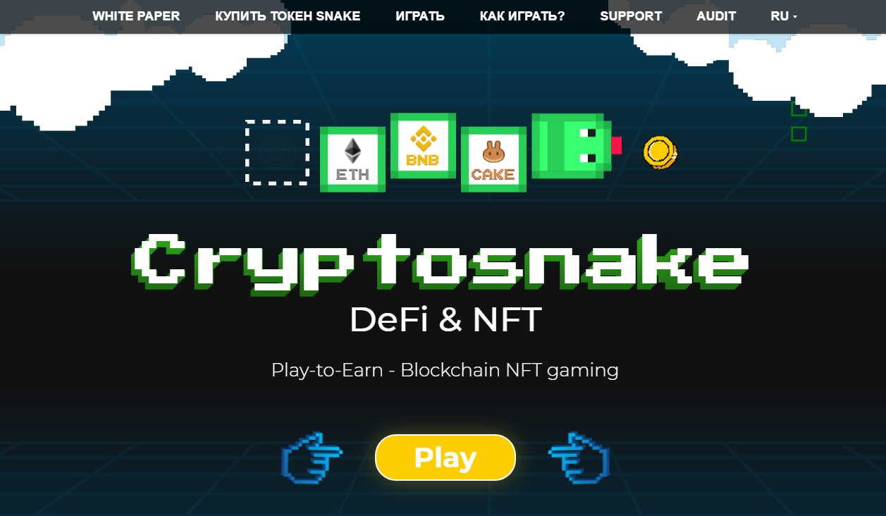 CRYPTOSNAKE CRYPTOSNAKE ĐąĐĩŅĐŋĐģаŅĐŊĐ°Ņ ŅаСдаŅа NFT