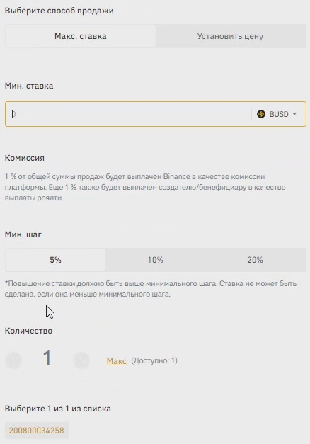 Binance NFT аŅĐēŅиОĐŊ