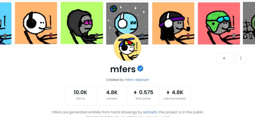 mfers коллекция нфт