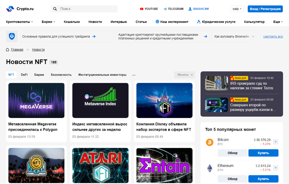Crypto ru ĐąĐģĐžĐŗ