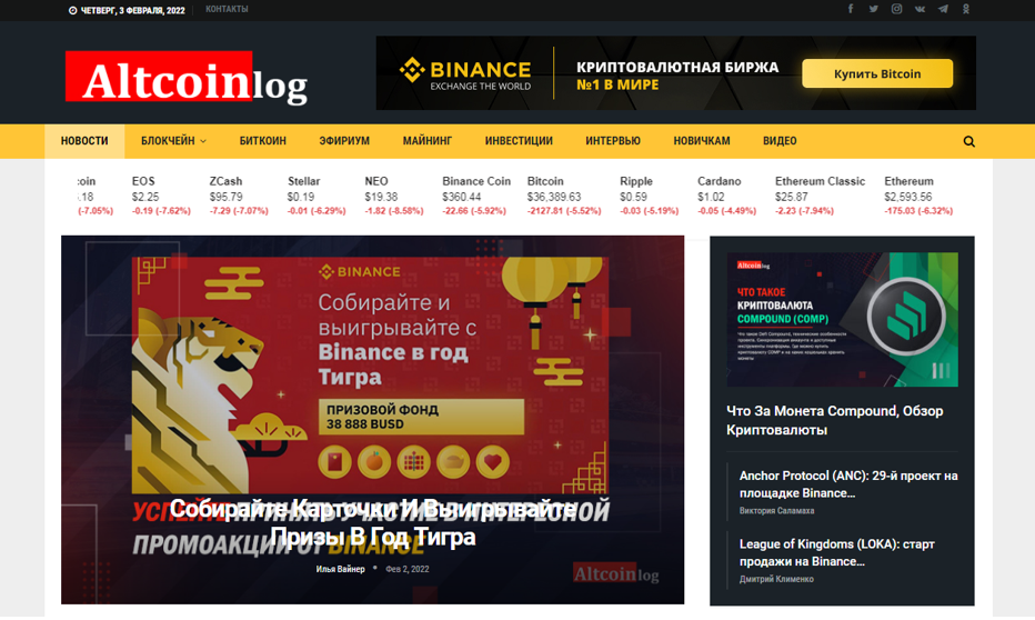 Altcoinlog ĐąĐģĐžĐŗ