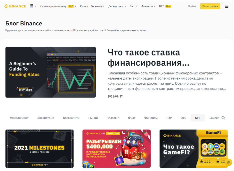 Binance Blog ОйСОŅ