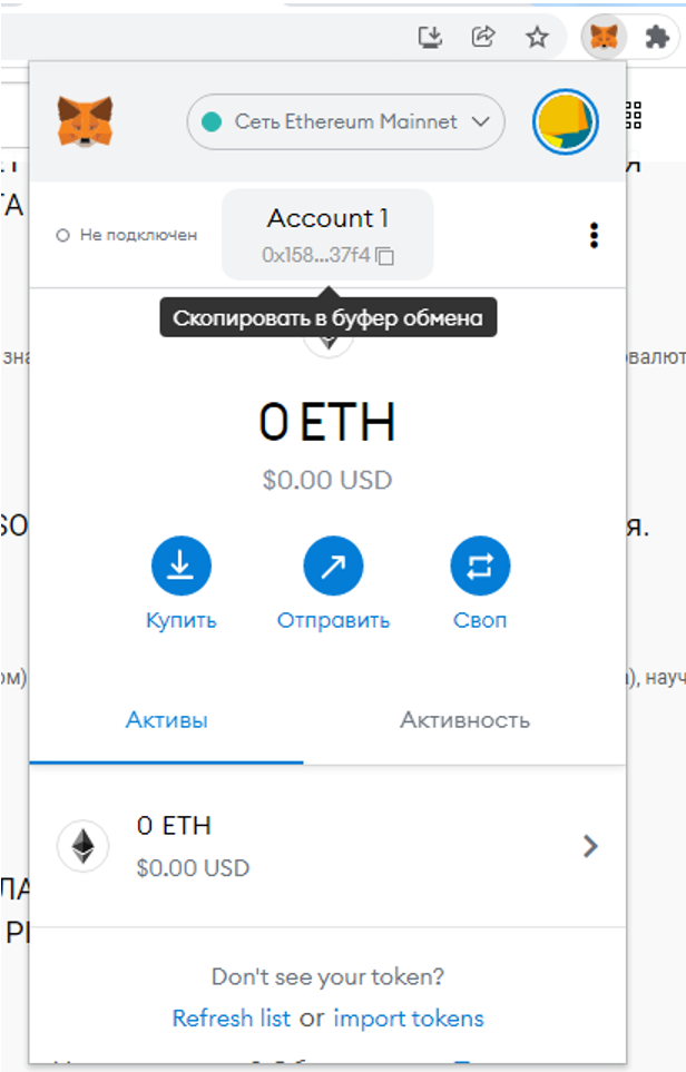 MetaMask кошелёк для покупки NFT токенов