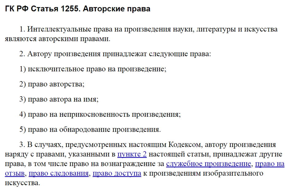 ĐРРФ ŅŅаŅŅŅ 1255 авŅĐžŅŅĐēиĐĩ ĐŋŅава
