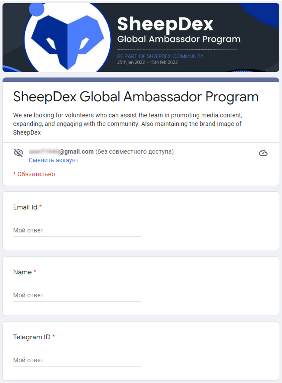 SheepDex дОйавиŅŅ Đ˛ whitelist nft