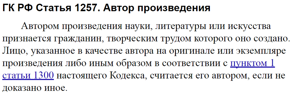 ĐРРФ ŅŅаŅŅŅ 1257 авŅĐžŅ ĐŋŅОиСвĐĩĐ´ĐĩĐŊиŅ