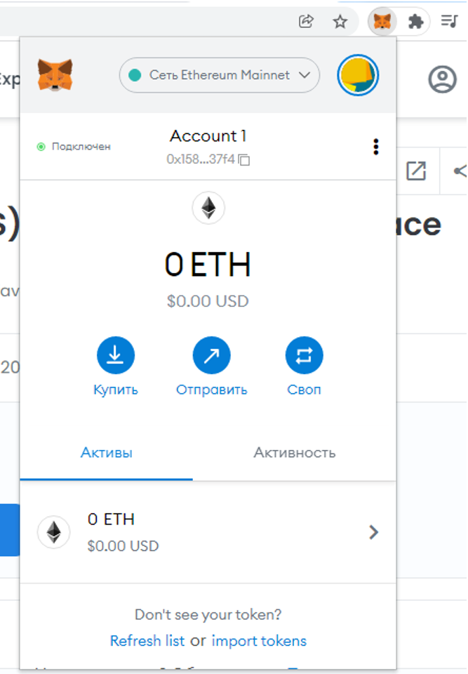 MetaMask кошелёк для эфириума