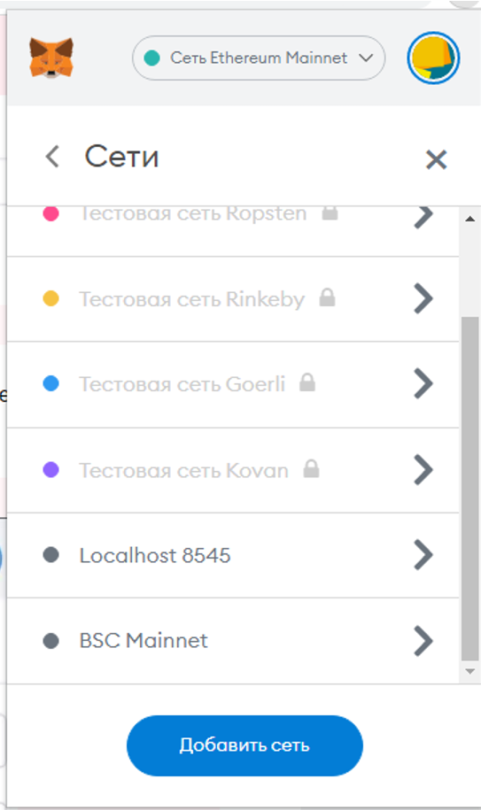 MetaMask ŅĐĩŅŅĐžĐ˛Đ°Ņ ŅĐĩŅŅ