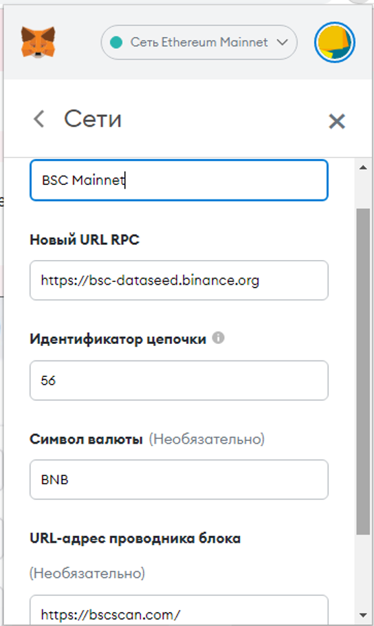matemask bsc mainnet