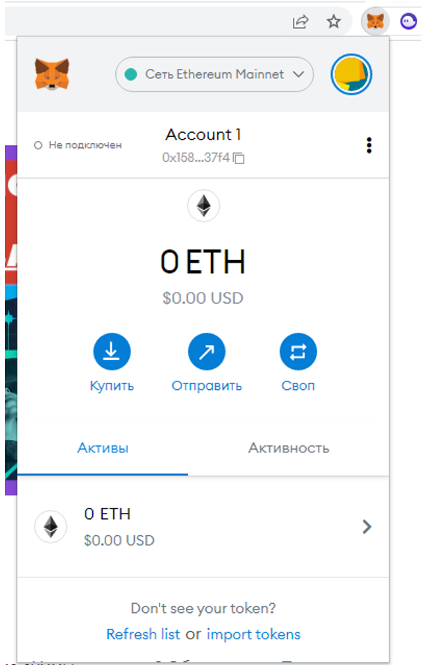 MetaMask eth
