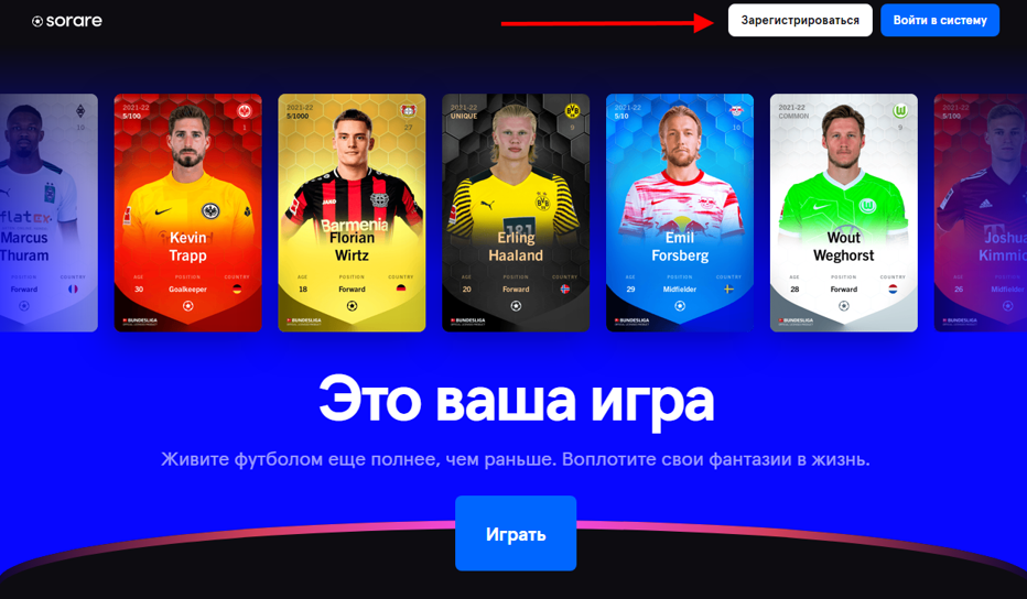 Sorare заработок в nft игре