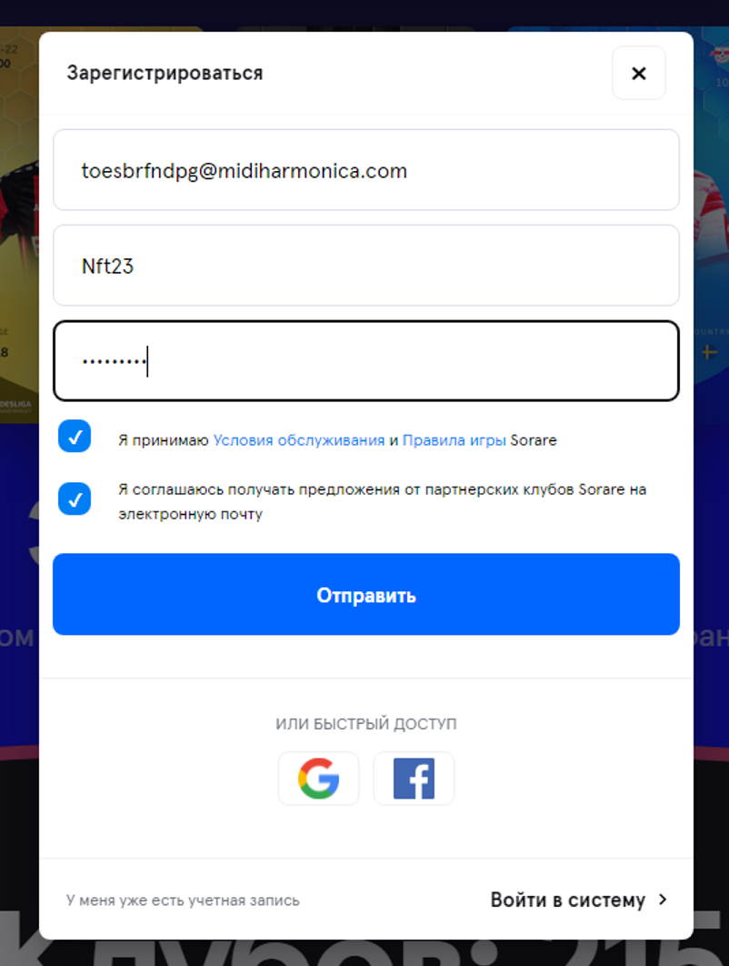 регистрация с почтой gmail
