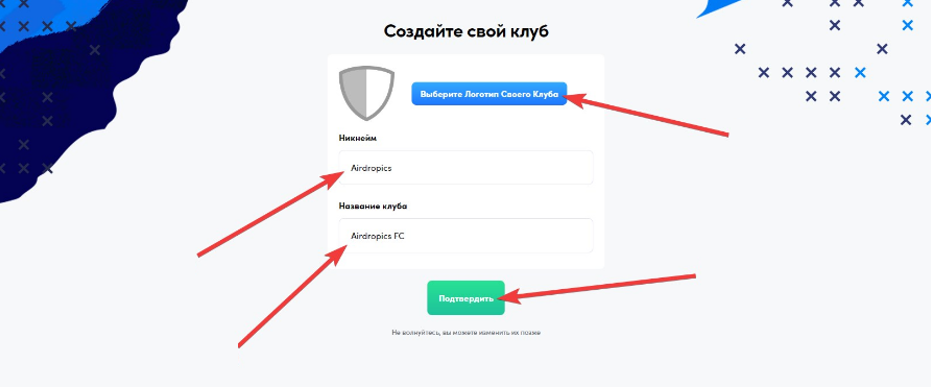 создать свой клуб sorare