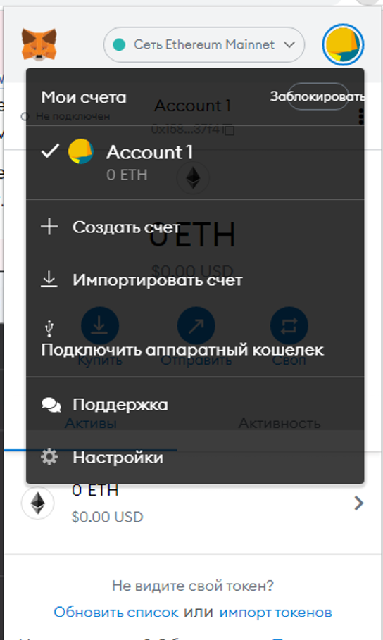 MetaMask аĐēĐēаŅĐŊŅ ĐēĐžŅĐĩĐģŅĐēа