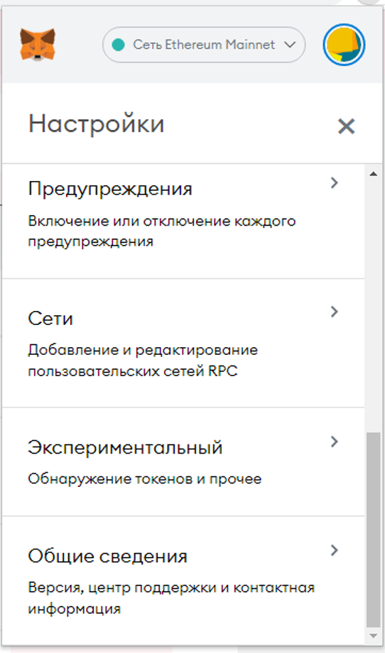 MetaMask ĐŊаŅŅŅОКĐēа ĐēĐžŅĐĩĐģŅĐēа