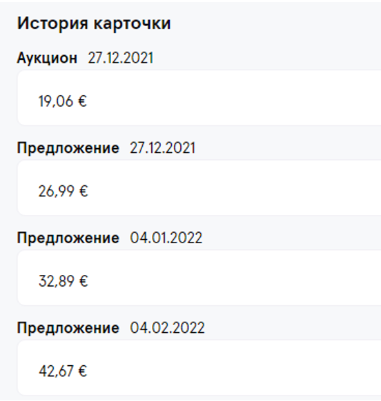 история карточки nft sorare