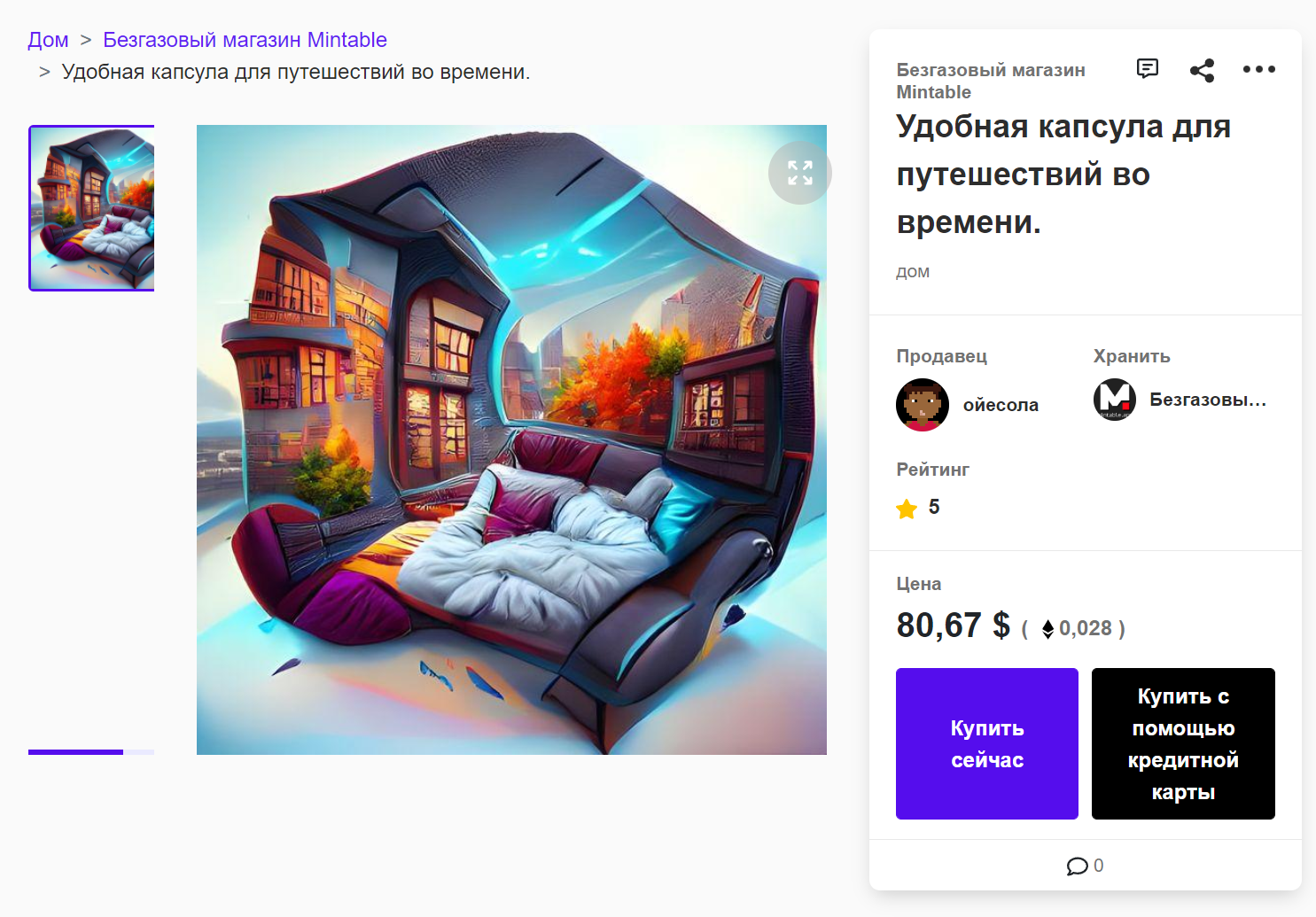 nft token Comfortable time travel capsule