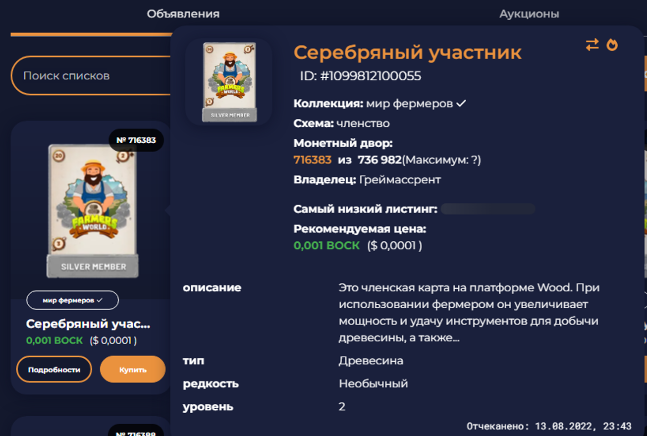 Карточки Membership