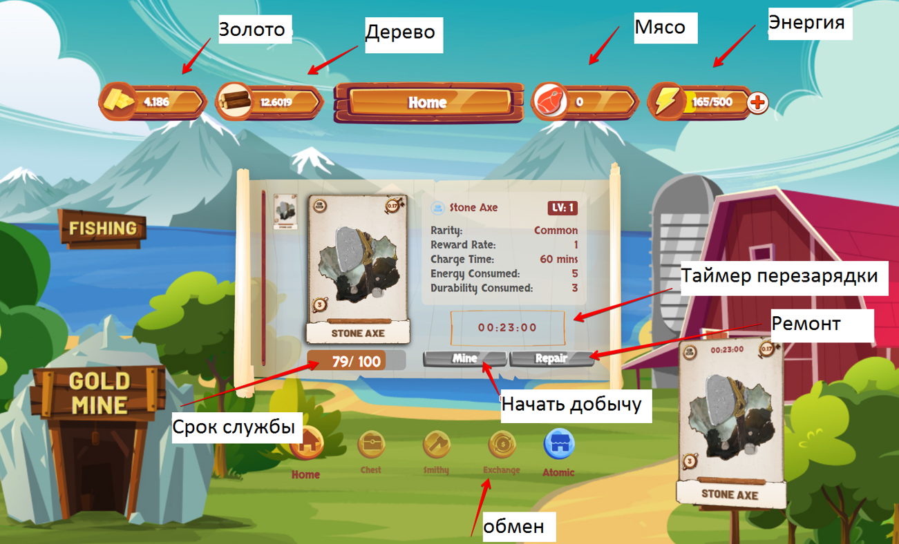 интерфейс игры Farmers World