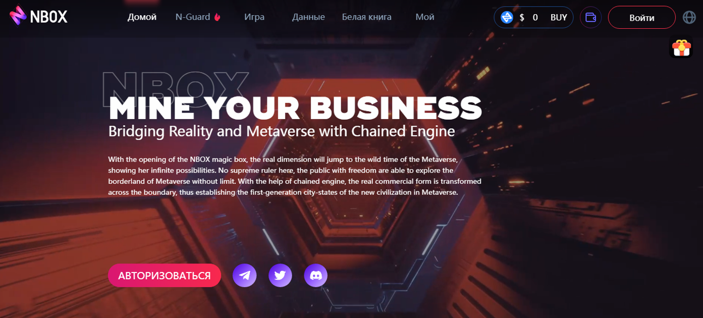 Регистрация и вход в nbox