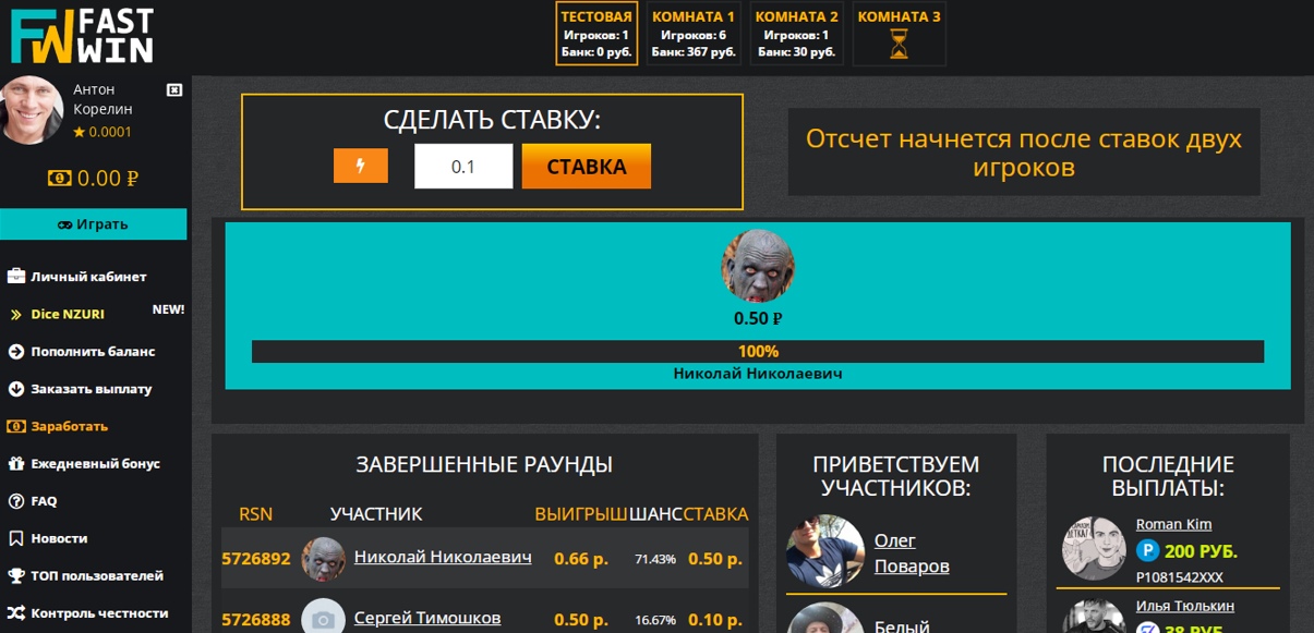 Fast Win