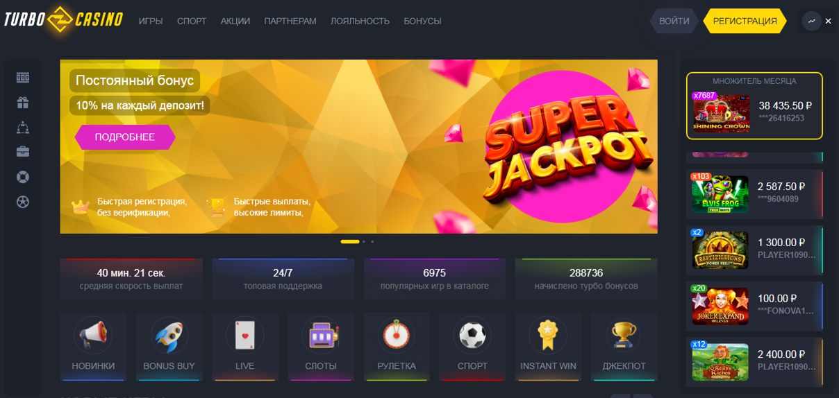 Turbo Casino