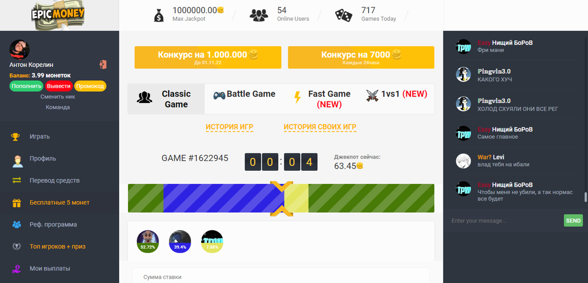 Epicmoney