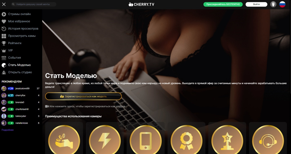 Cherry tv ŅŅаŅŅ ĐŧОдĐĩĐģŅŅ