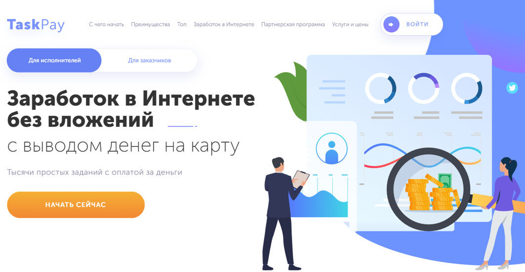 заработок в интернете в TaskPay