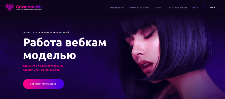 ŅайОŅа вĐĩĐąĐēаĐŧ ĐŧОдĐĩĐģŅŅ Đ˛ Grandmodels