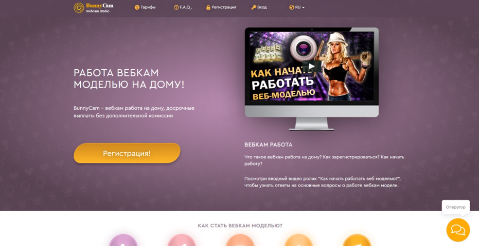 вĐĩĐąĐēаĐŧ ĐŊа Đ´ĐžĐŧŅ Đ˛ Bonnycamshow