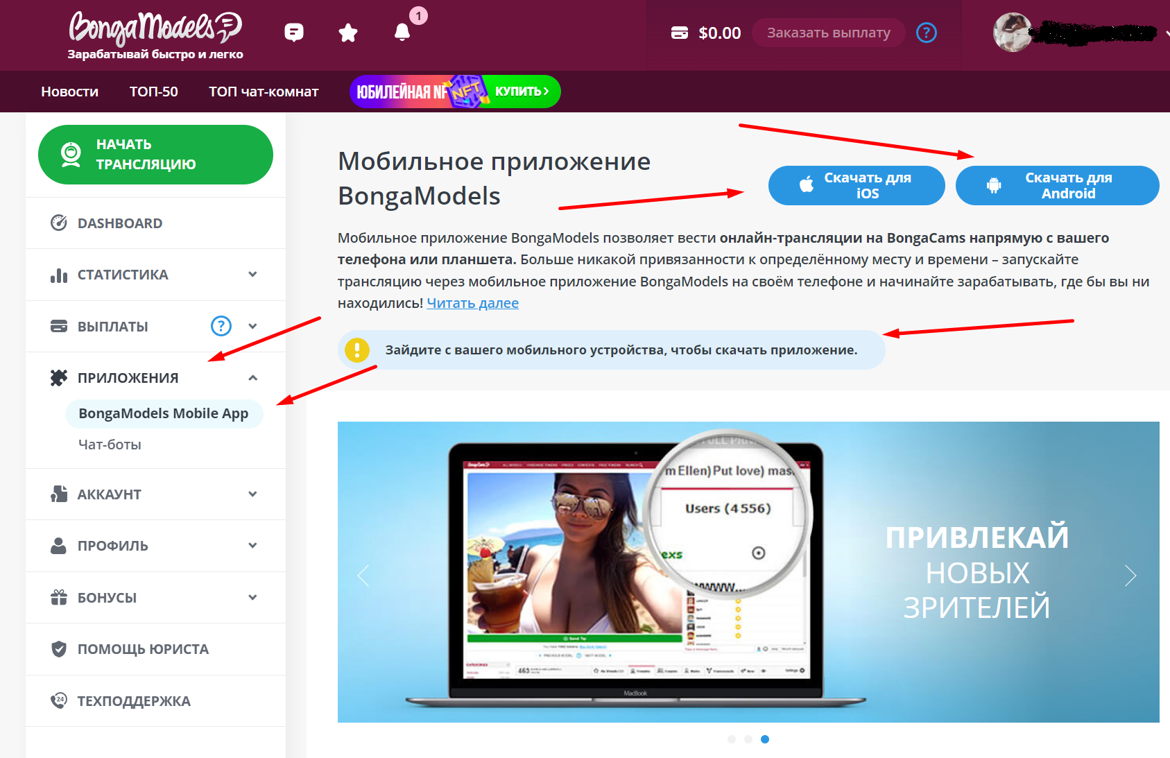 bongamodels mobile app