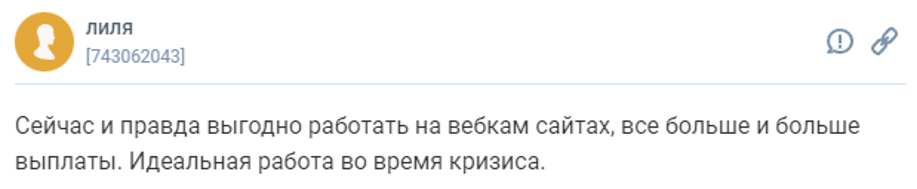 отзыв о вебкаме