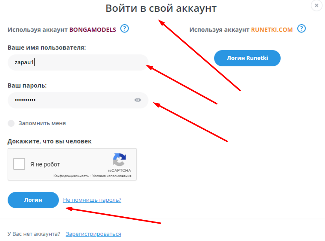 войти в аккаунт bongamodels