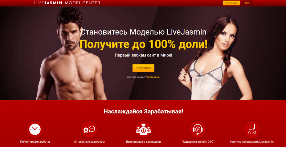 Livejasmin ОйСОŅ