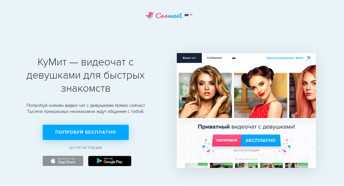 войти в видеочат Coomeet