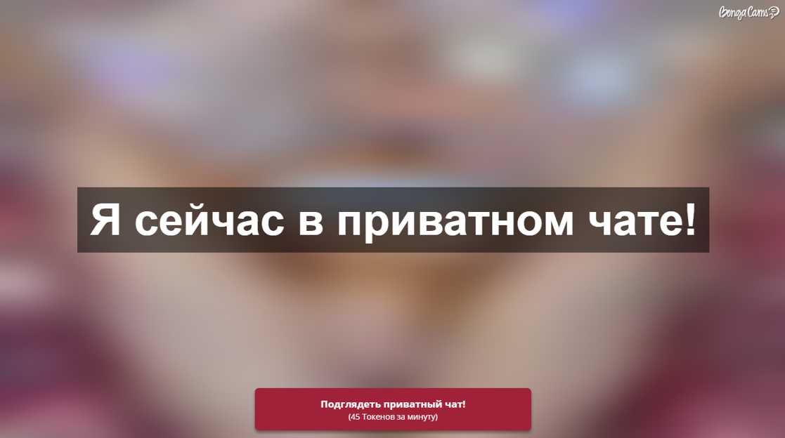 заработок в приватном чате