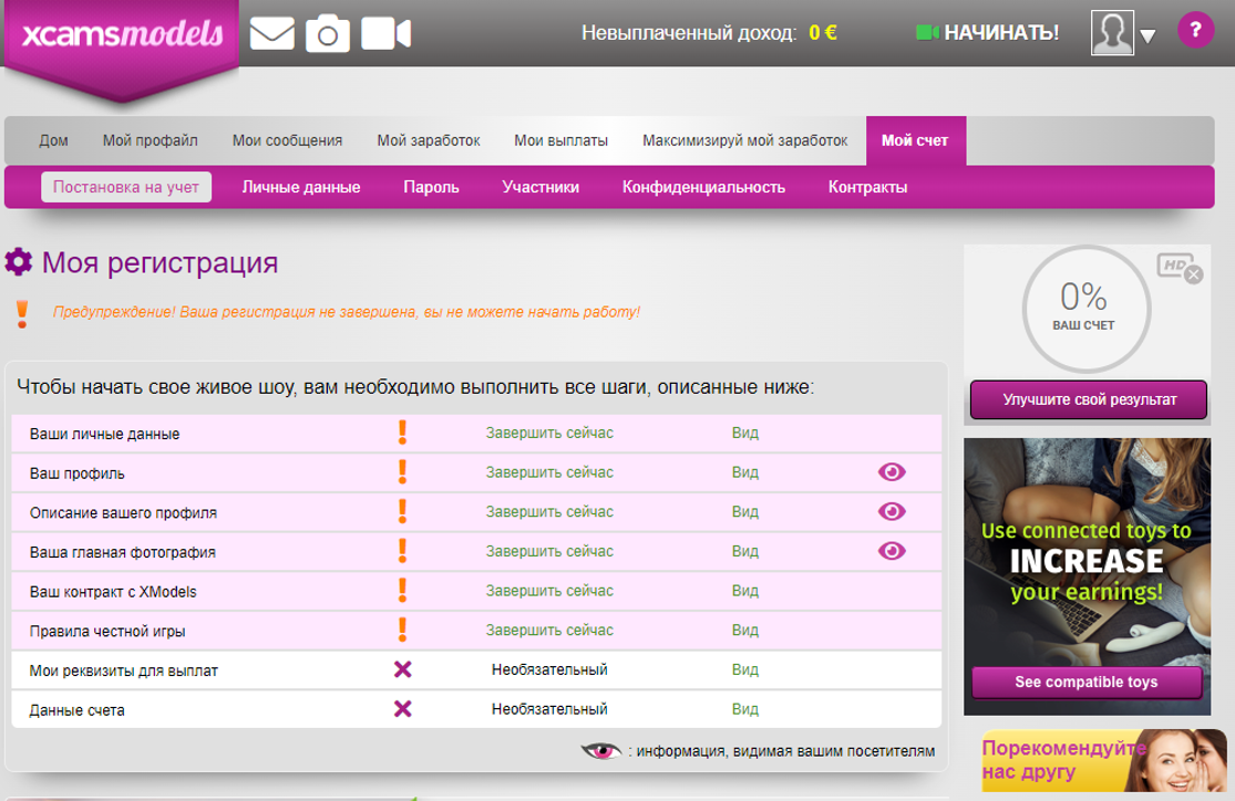 заполнение профиля xcamsmodels