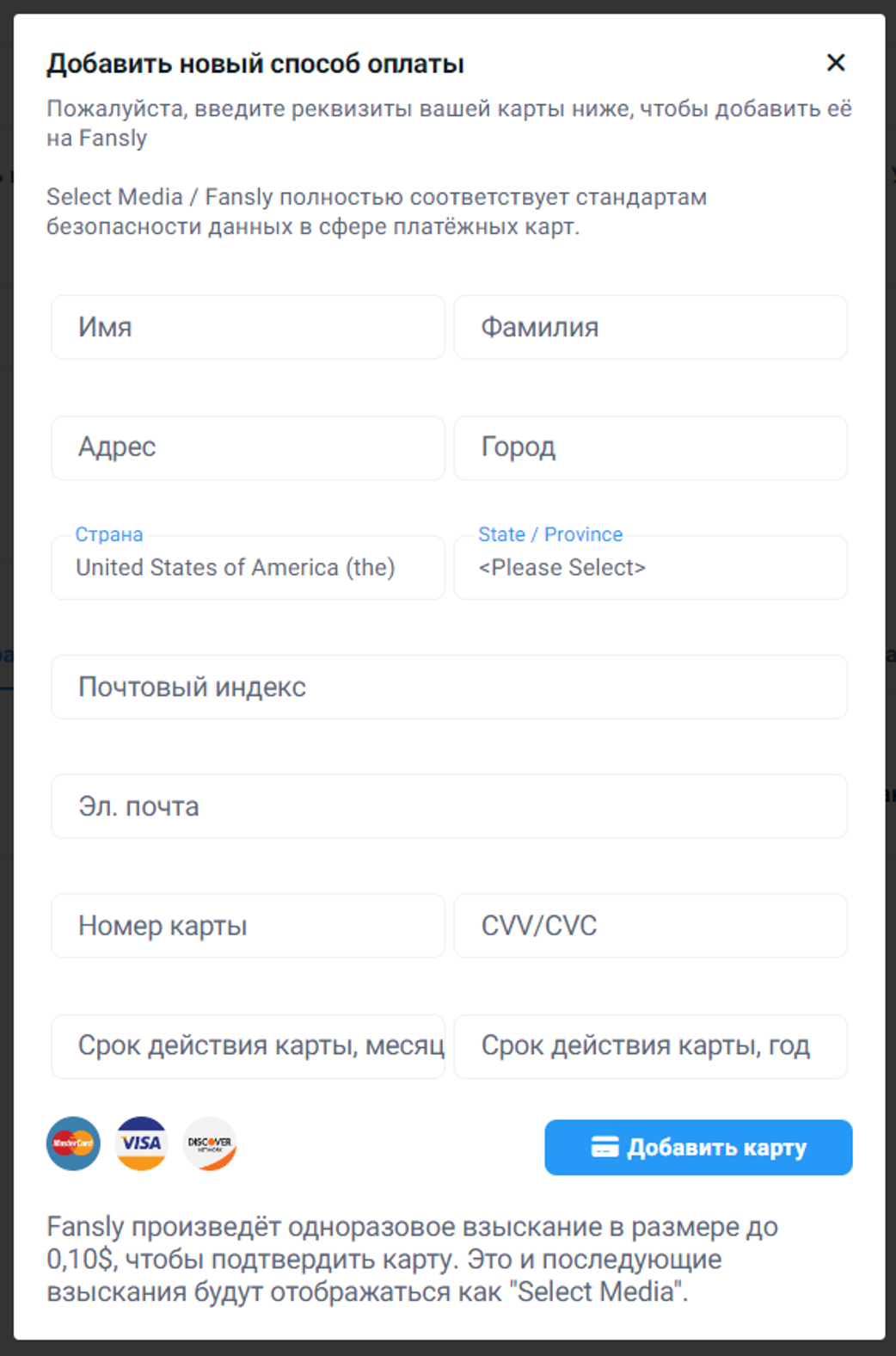 добавить карту в fansly