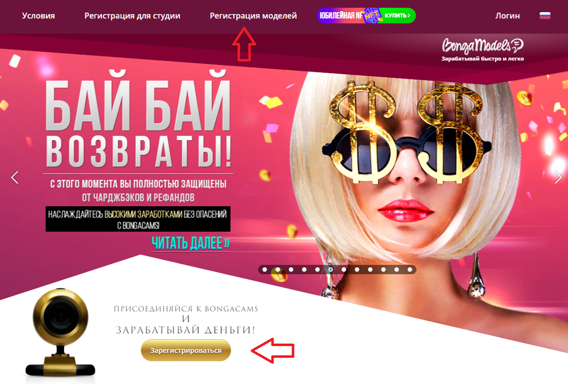 регистрация моделей