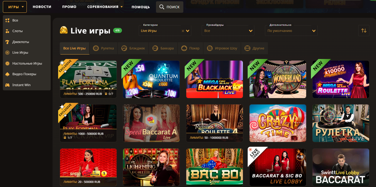 Live ĐēаСиĐŊĐž Đ¸ĐŗŅаŅŅ Đ˛ Play Fortuna