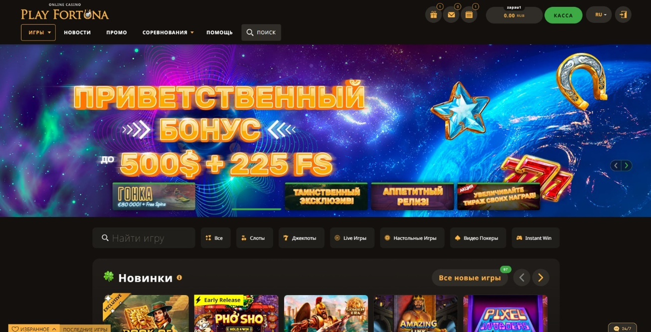 ĐŋŅивĐĩŅŅŅвĐĩĐŊĐŊŅĐš йОĐŊŅŅ Đ˛ Play Fortuna