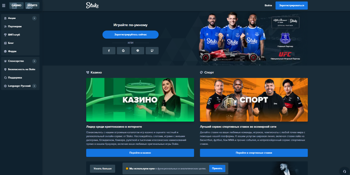 Stake Casino