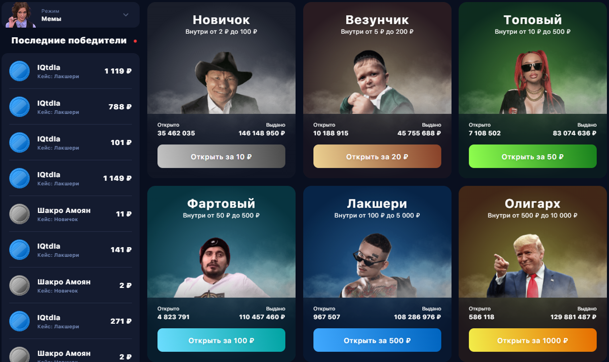 кейсы 1win