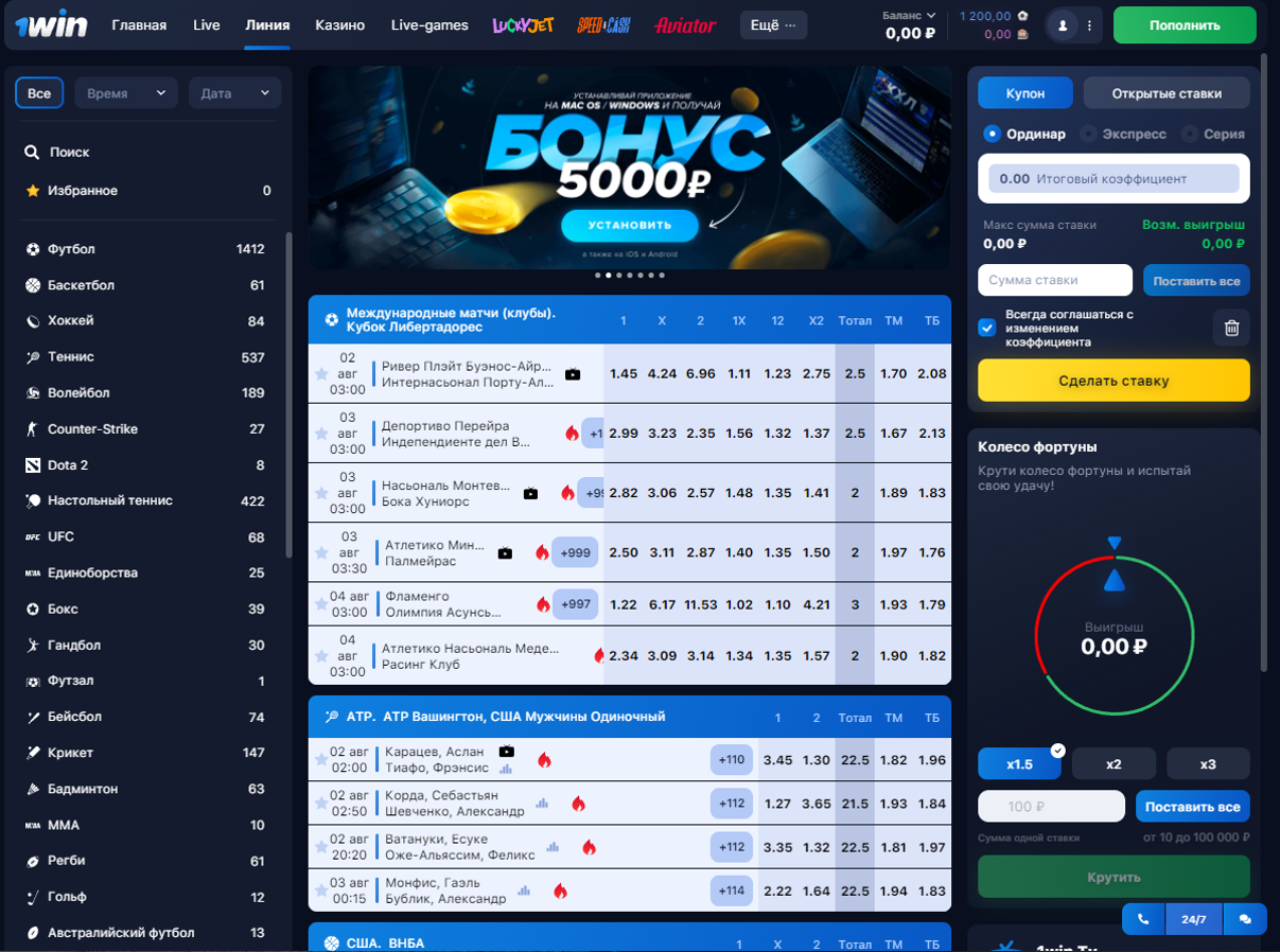 бонус 5000 рублей в 1win