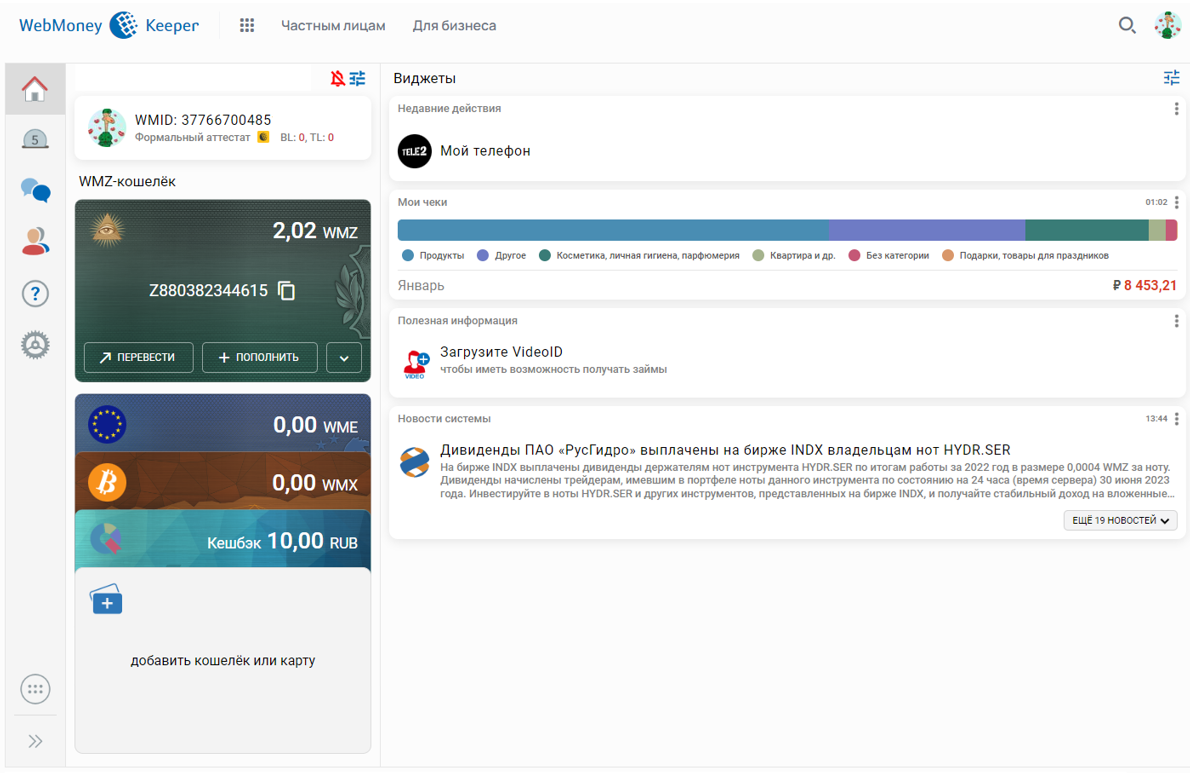 Webmoney